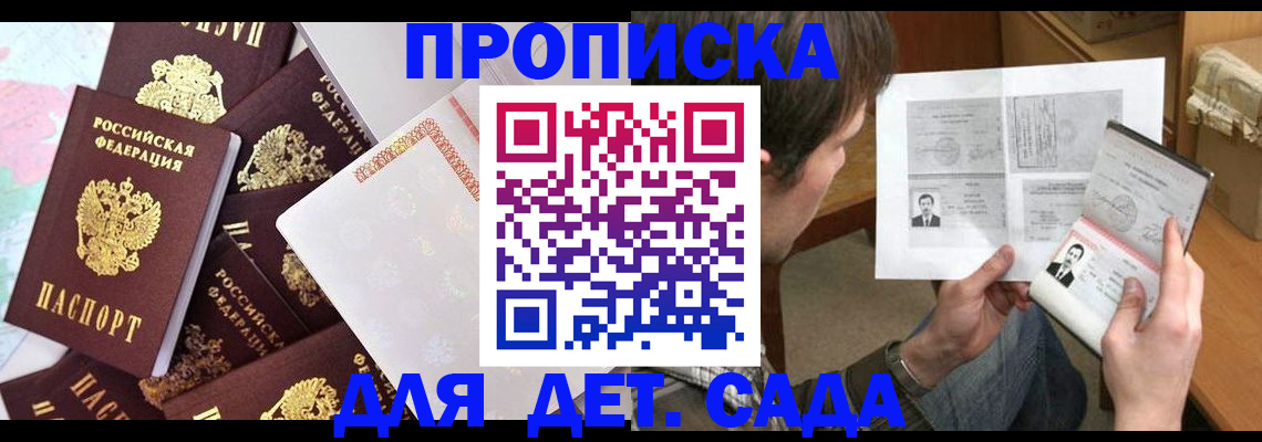 прописка 2025 в Рязани