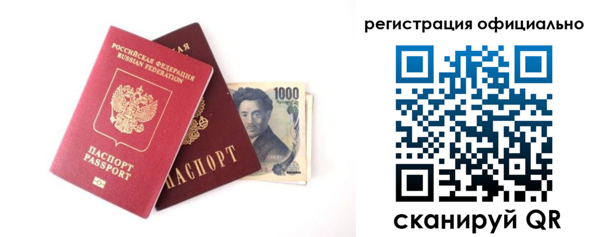 прописка ребенка в Рязани