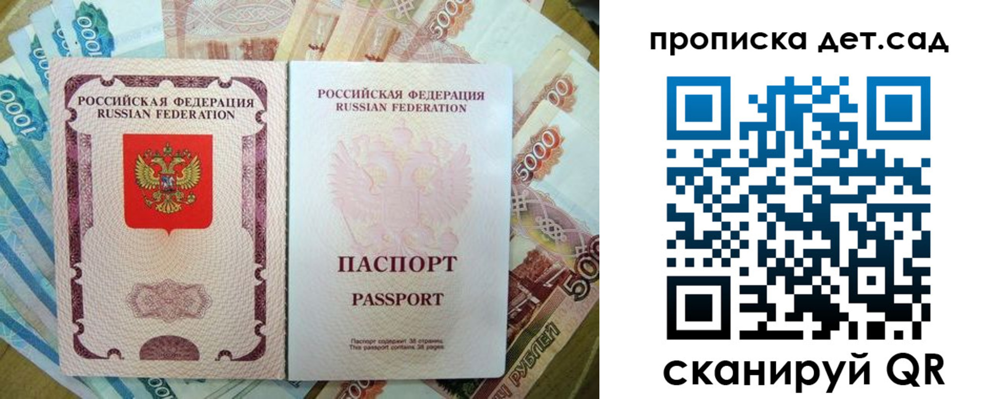прописка регистрация в Рязани