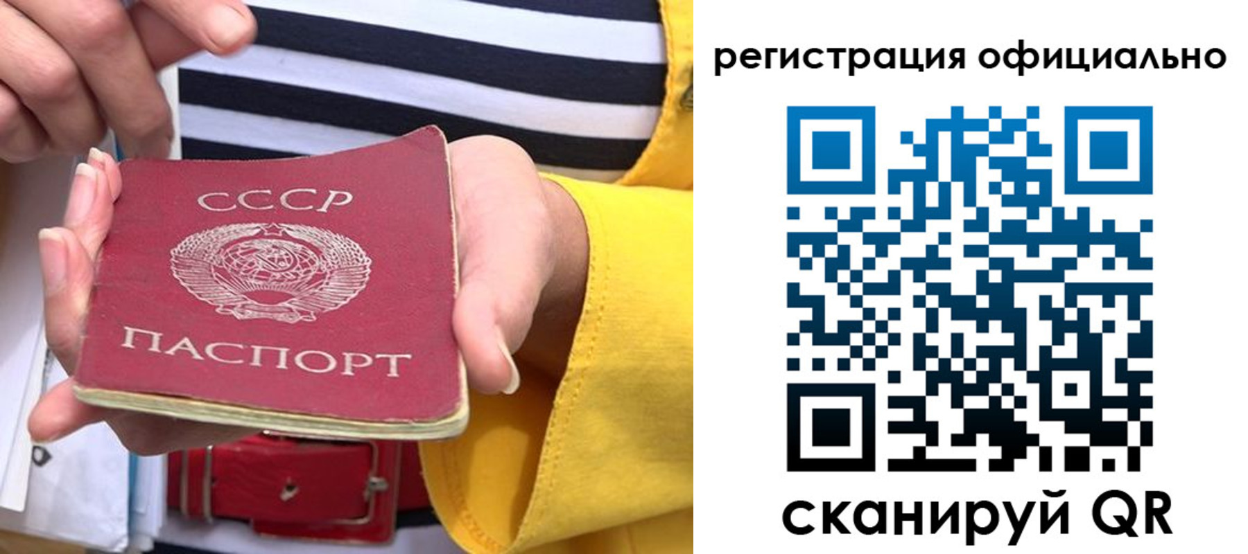 временная регистрация надежно в Рязани