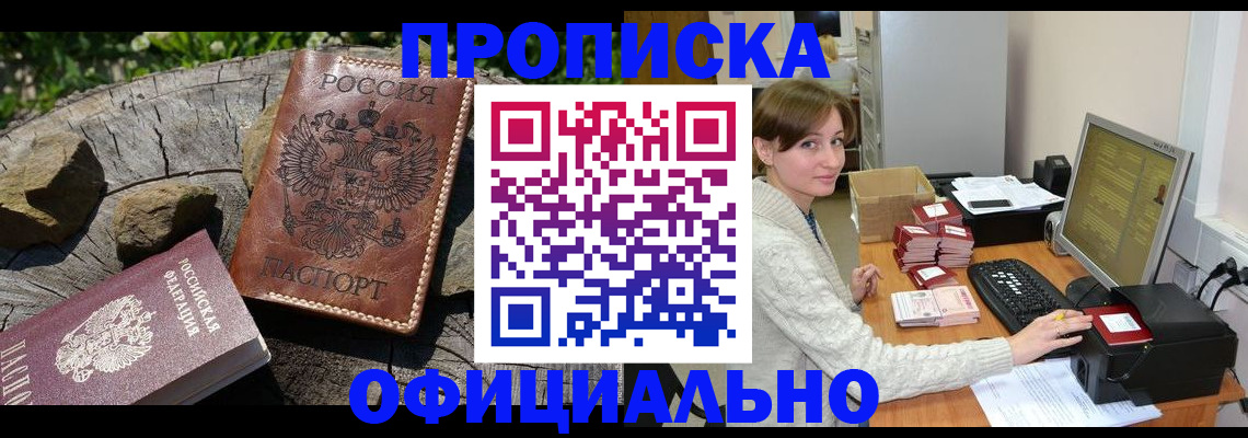 временная регистрация гарантия в Рязани