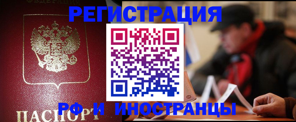временная регистрация гарантия в Рязани
