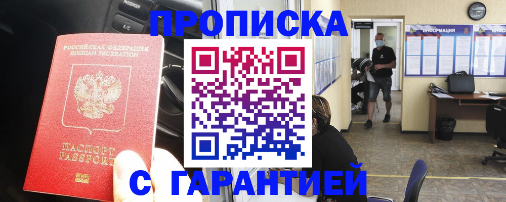 временная регистрация в Рязани
