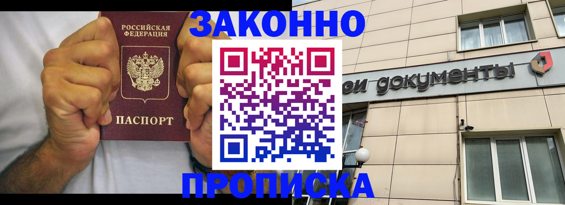 временная регистрация гарантия в Рязани