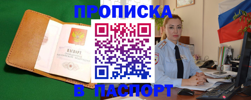 временная регистрация для школы в Рязани
