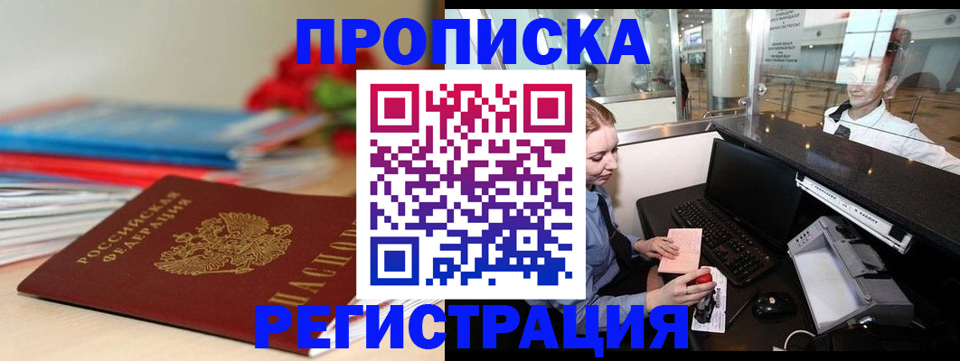 временная регистрация законно в Рязани