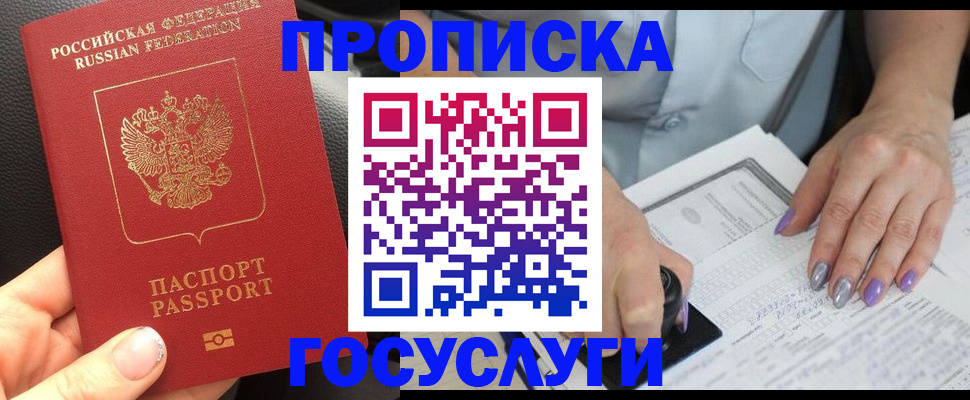 временная регистрация адрес в Рязани