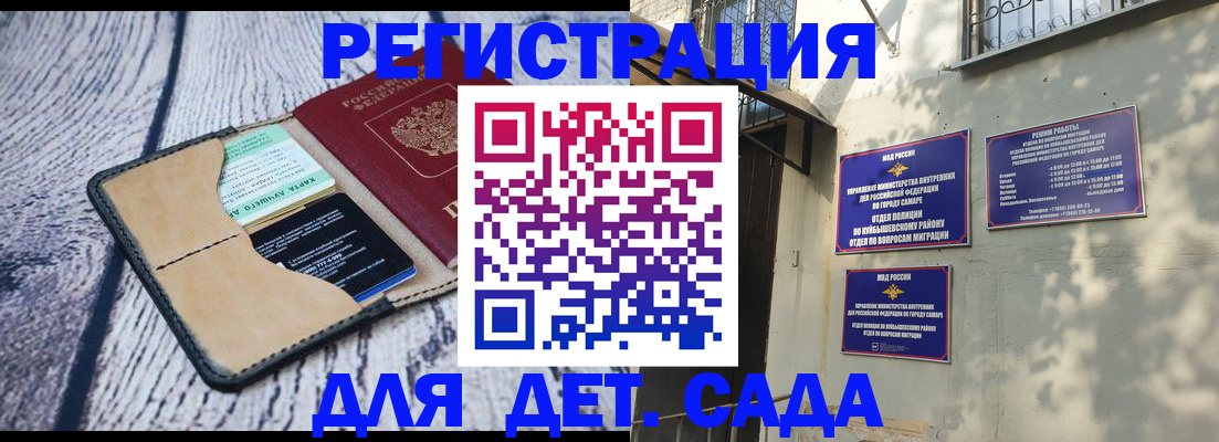 временная регистрация гарантия в Рязани