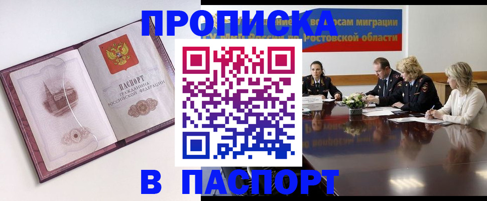 временная регистрация гарантия в Рязани