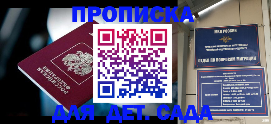 временная регистрация гарантия в Рязани