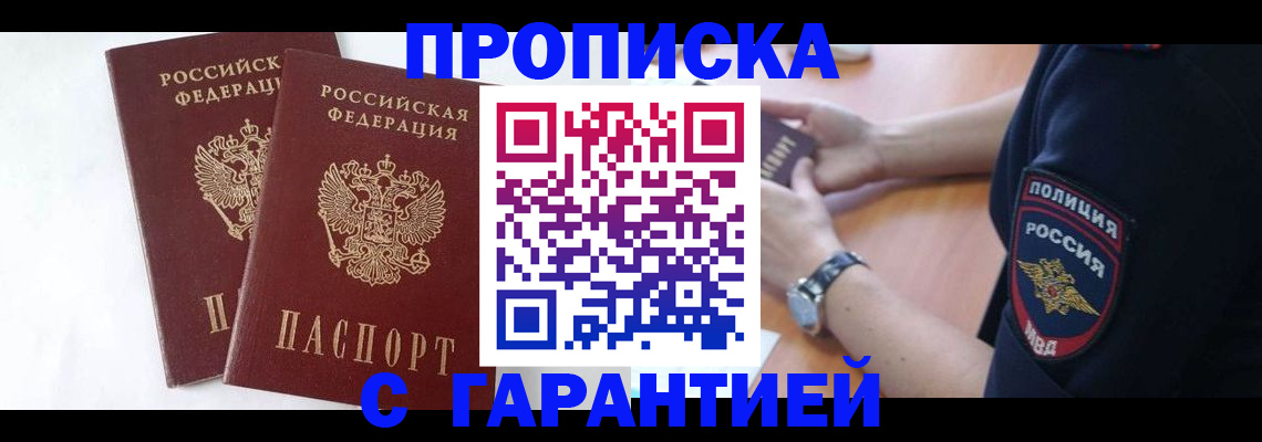 временная регистрация поиск в Рязани