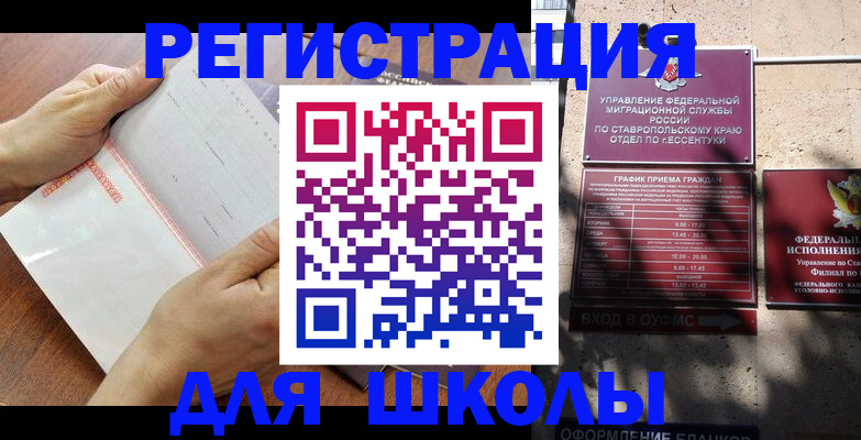прописка от собственника в Рязани