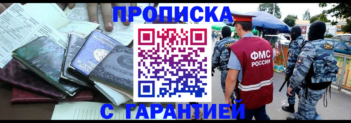 прописка регистрация в Рязани